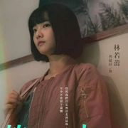 第一次