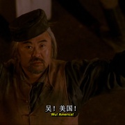 朽木 第二季 Deadwood Season 2