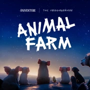 动物庄园 Animal Farm