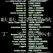御用杀手 Remo Williams: The Adventure Begins