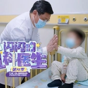 闪闪的儿科医生 第四季