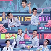 闪闪的儿科医生 第四季