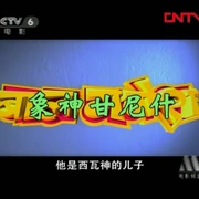 点击查看图片 象神甘尼什 Bal Ganesh