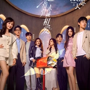 点击查看图片 半熟恋人 第五季