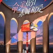 点击查看图片 半熟恋人 第五季
