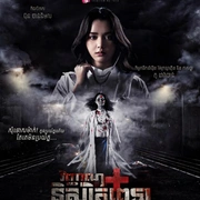 无影医魂 Unseen Doctor