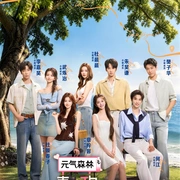 喜欢你我也是 第六季