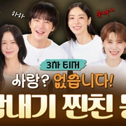 旧基洞朋友们 구기동 프렌즈