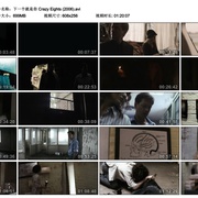 下一个就是你 Crazy Eights