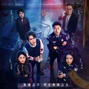 罪案现场