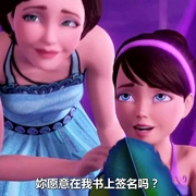 芭比之蝴蝶仙子2 Barbie Mariposa and the Fairy Princess