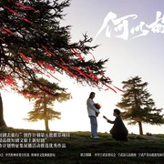 何以故人梦