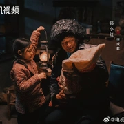 我叫赵出息