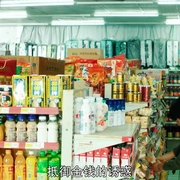 疯狂的酒局