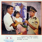 警魂