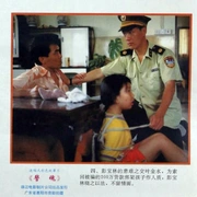 警魂