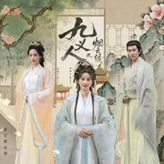 九义人之烟云绣