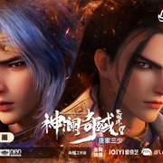 神澜奇域无双珠Ⅱ