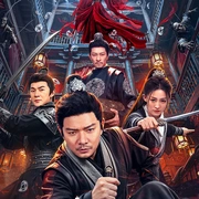 狄仁杰之血谜棺