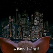 小猪宝贝2：小猪进城 Babe: Pig in the City