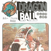 七龙珠 ドラゴンボール