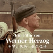 沃伊采克 Woyzeck