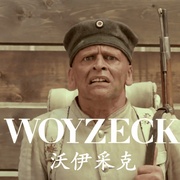 沃伊采克 Woyzeck