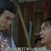 点击查看图片 疯狂大老千