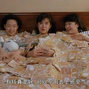 打工狂想曲