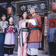 咏春 詠春