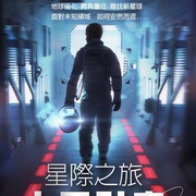 星际之旅：木星计划 Project-M