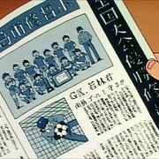 足球小将 キャプテン翼