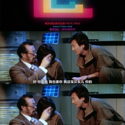 点击查看图片 最佳拍档4:千里救差婆 最佳拍檔4:千里救差婆