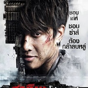 端岛计划 ฮาชิมะโปรเจกต์