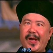 乾隆皇与三姑娘 乾隆皇與三姑娘