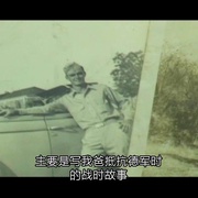 普通人的战争 Everyman's War