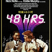 48小时 48 Hrs.