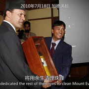 珠峰清道夫 Death Zone: Cleaning Mount Everest