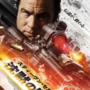 赦免 Mercenary Absolution