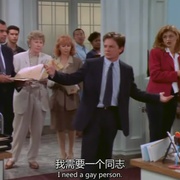 点击查看图片 政界小人物 第一季 Spin City Season 1