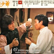 龙少爷 龍少爺