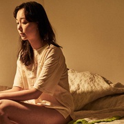 你自己与你所有 당신 자신과 당신의 것