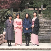 姊妹坡 姉妹坂