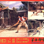 卖命小子 賣命小子