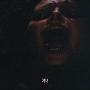 噩梦岛 The Slayer