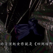 重返奥兹国 Return to Oz