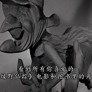 重返奥兹国 Return to Oz