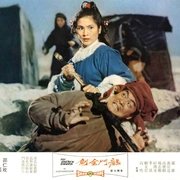 龙门金剑 龍門金劍