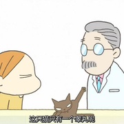 佝偻猫 くるねこ