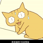 佝偻猫 くるねこ